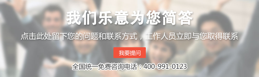 我們樂意為您簡答