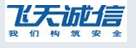 飛天誠(chéng)信
