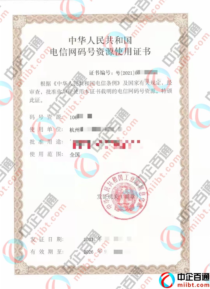 杭州企業(yè)106碼號案例