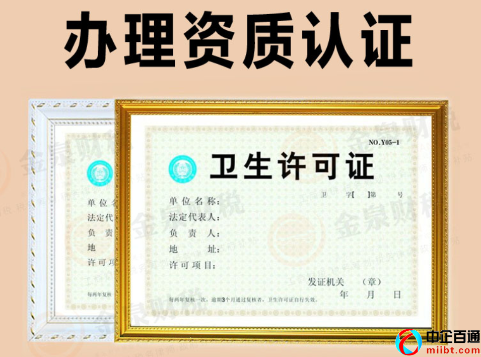 食品衛(wèi)生許可證網(wǎng)上申報流程（5個步驟教你搞定）