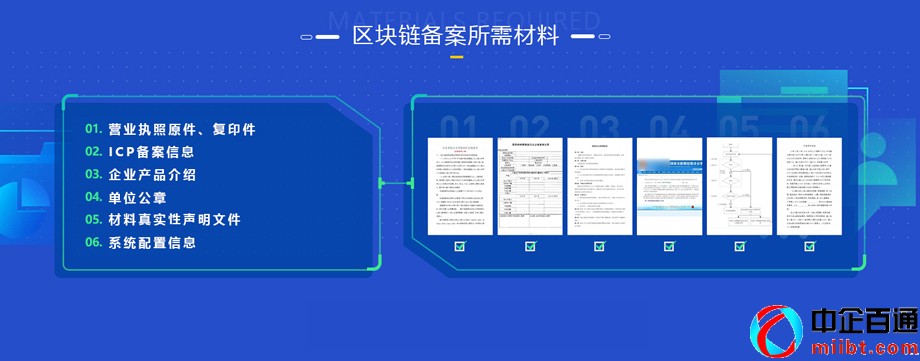NFT區(qū)塊鏈備案