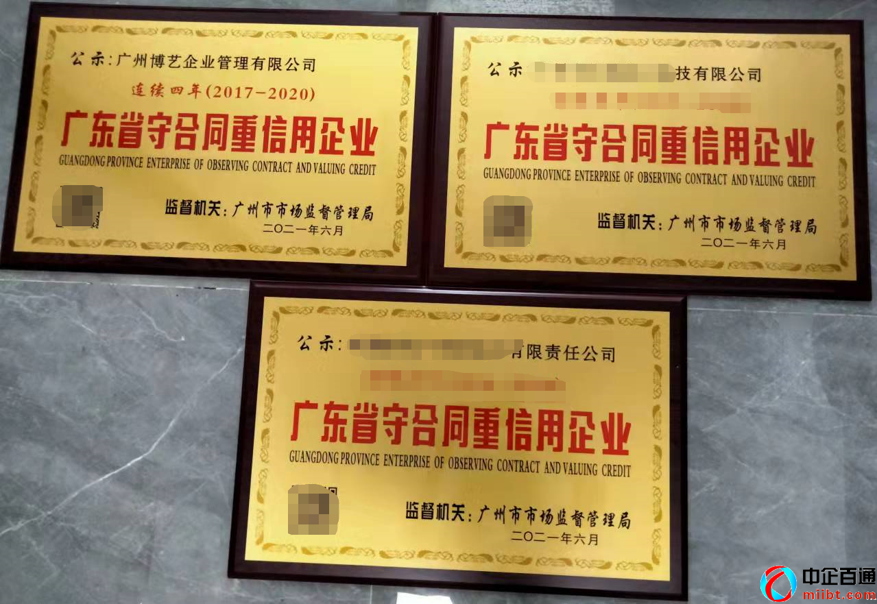 2022年度“守合同重信用”