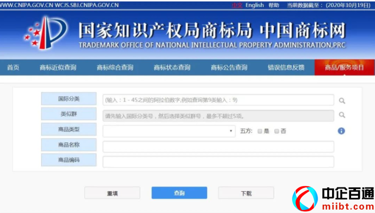 35類商標(biāo)經(jīng)營范圍查詢（附類似商品和服務(wù)區(qū)分表）