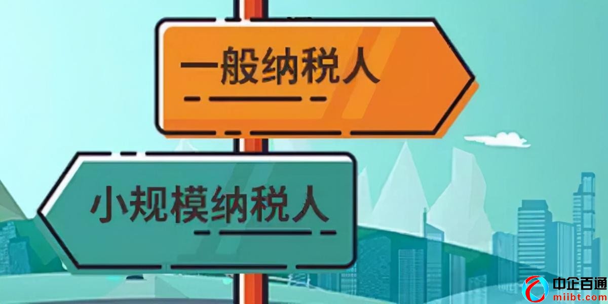 一般納稅人如何變更為小規(guī)模納稅人