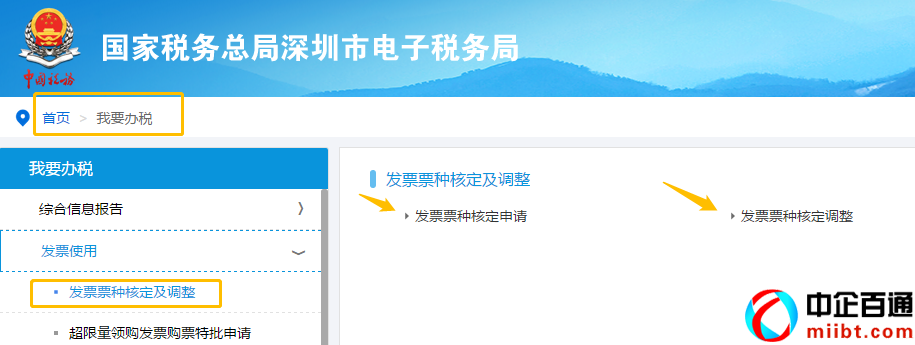 深圳電子稅務(wù)局（一文讀懂電子稅局這五類(lèi)業(yè)務(wù)）