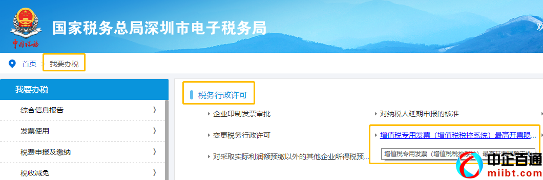 深圳電子稅務(wù)局（一文讀懂電子稅局這五類(lèi)業(yè)務(wù)）