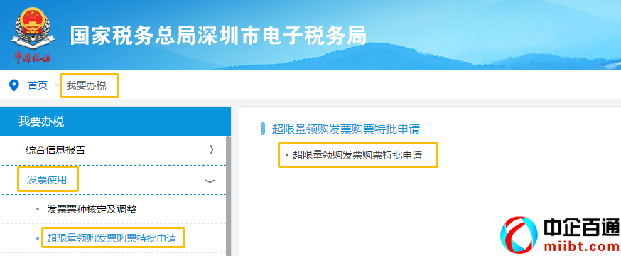 深圳電子稅務(wù)局（一文讀懂電子稅局這五類(lèi)業(yè)務(wù)）