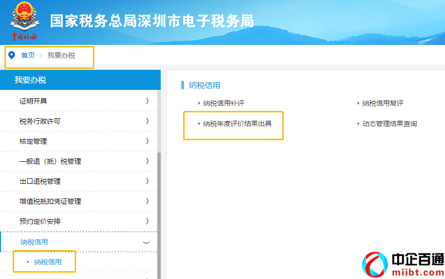 深圳電子稅務(wù)局（一文讀懂電子稅局這五類(lèi)業(yè)務(wù)）