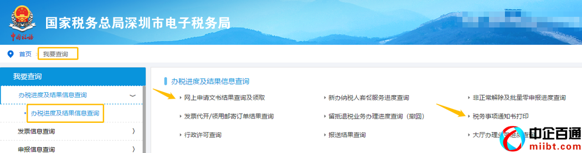 深圳電子稅務(wù)局（一文讀懂電子稅局這五類(lèi)業(yè)務(wù)）