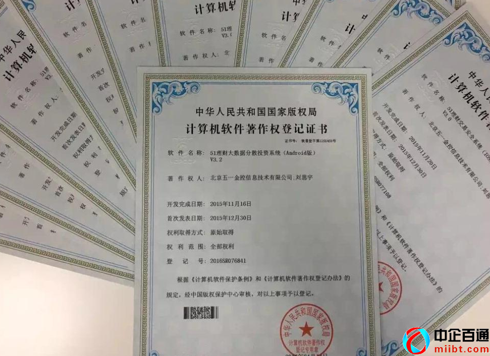 軟件著作權(quán)含金量高嗎（能證明企業(yè)擁有核心自主知識(shí)產(chǎn)權(quán)）