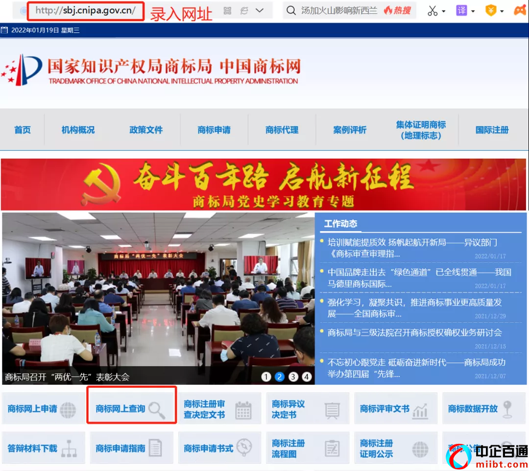 國家商標(biāo)注冊查詢官網(wǎng)入口（附幾個(gè)常用的國際商標(biāo)查詢網(wǎng)址）