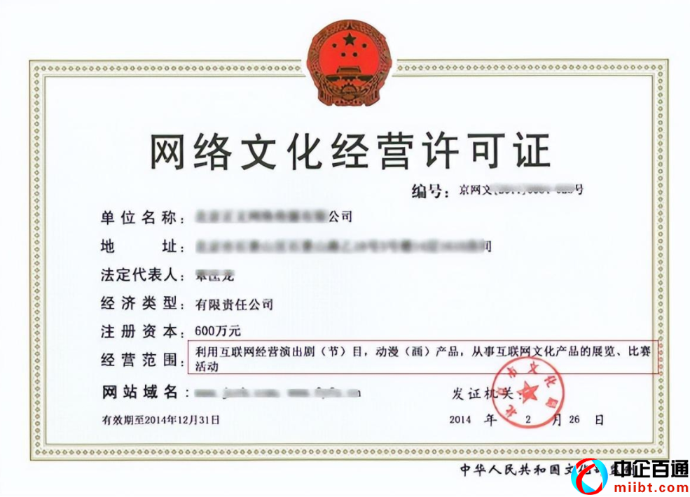 網(wǎng)絡(luò)文化經(jīng)營(yíng)許可證辦理?xiàng)l件（需要準(zhǔn)備好這些材料）