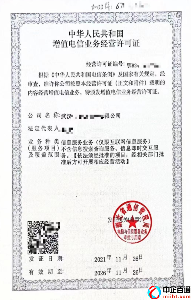 icp許可證號辦理嗎（申請ICP許可證的條件很簡單）