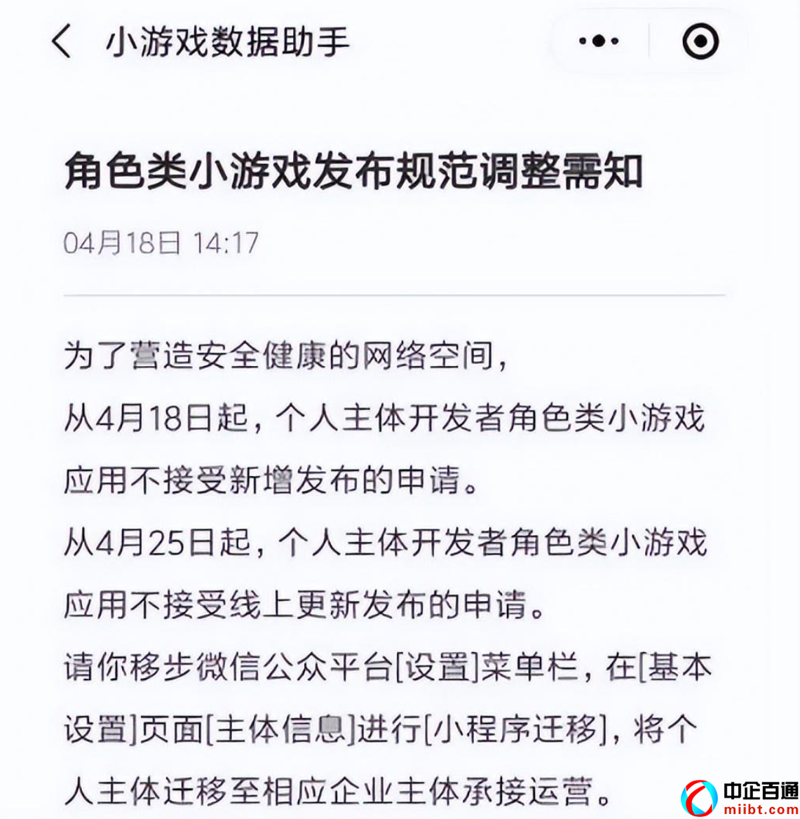 游戲版號(hào)及申請(qǐng)規(guī)則調(diào)整（小游戲版號(hào)也需要備案）