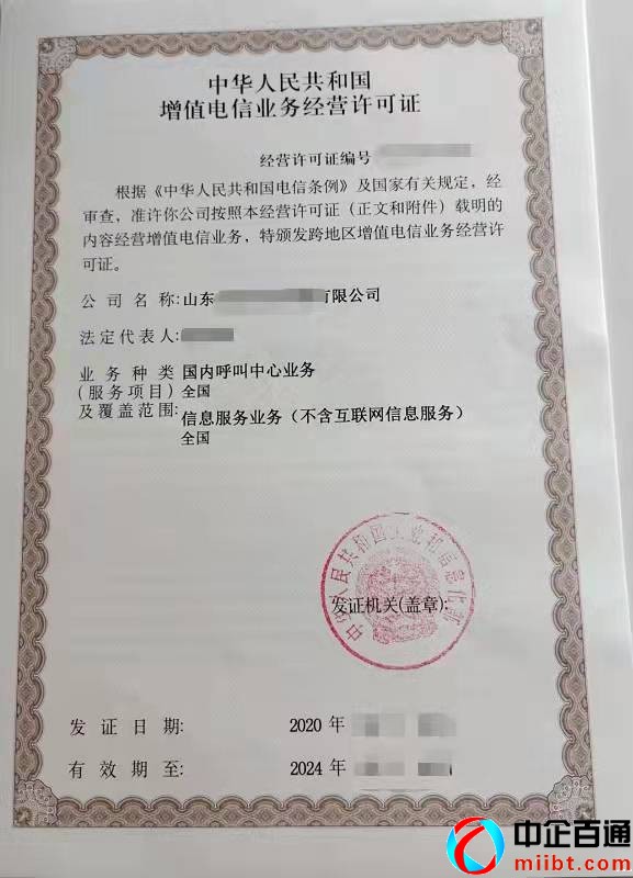 申請(qǐng)呼叫中心許可證容易嗎（2022申請(qǐng)條件）