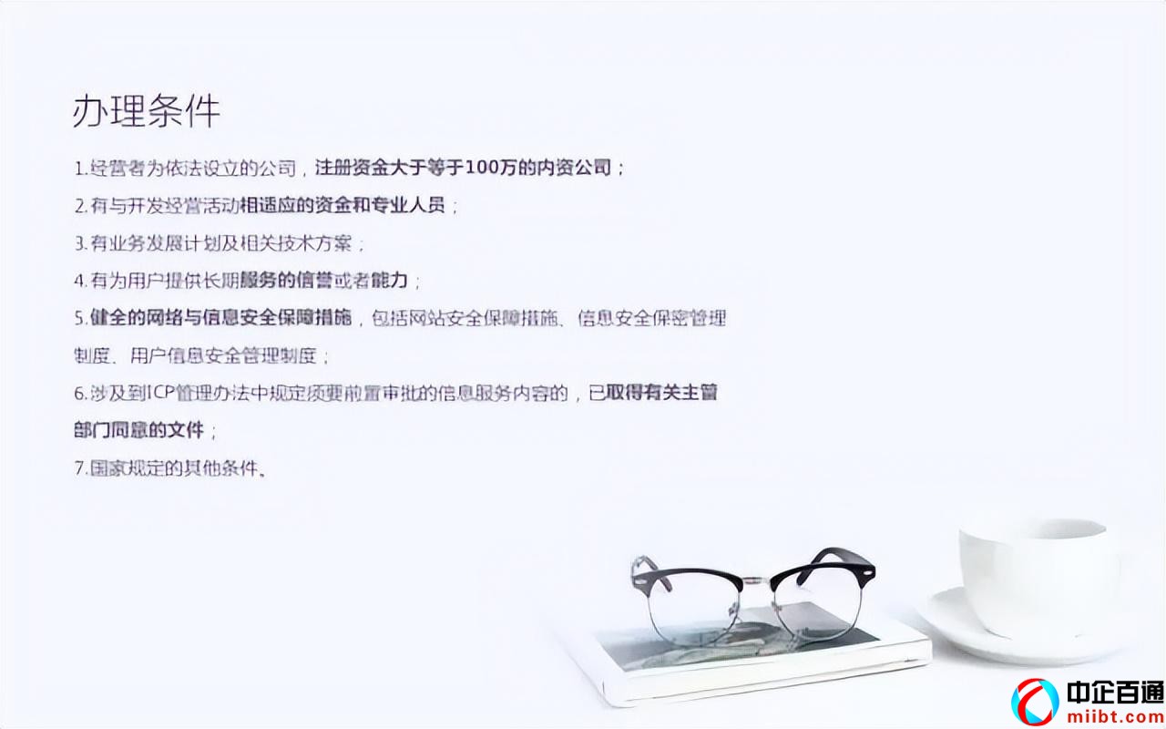 小游戲資質(zhì)辦理