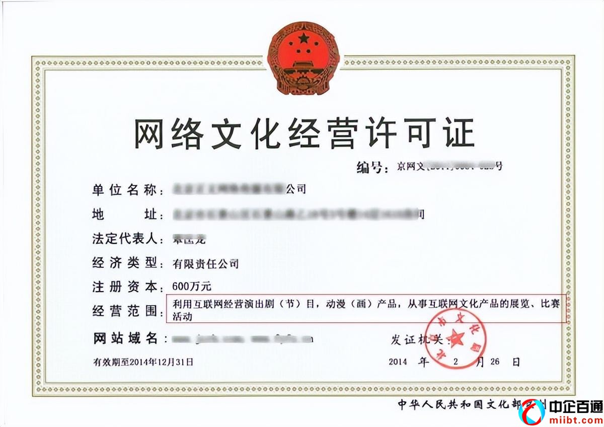 網(wǎng)絡(luò)文化許可證過(guò)期了需要怎么處理（看文網(wǎng)文續(xù)期流程）