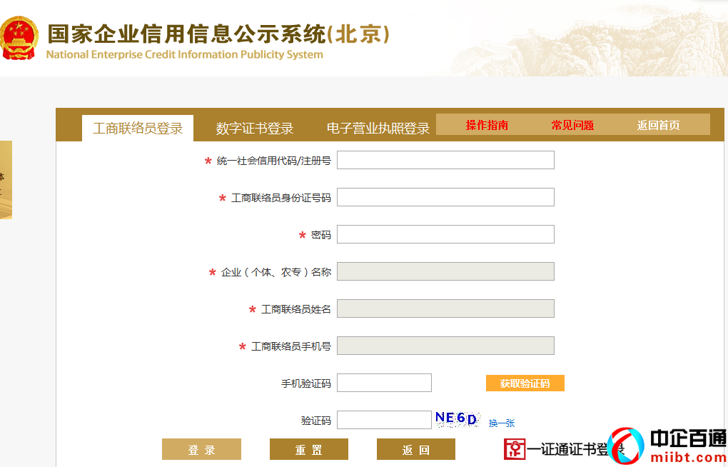 北京工商年報截止時間2022（注意時間）