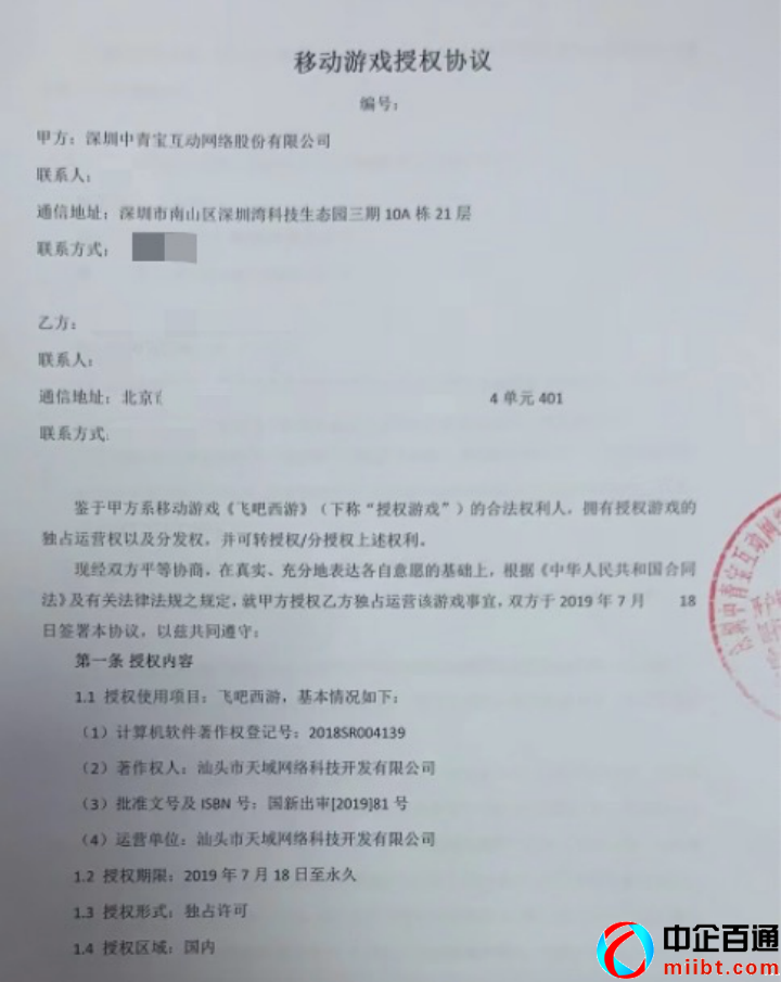 游戲版號多少錢一個（爆料40萬元買下版號）