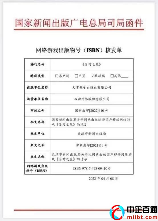 游戲版號審批最新消息2022（國產游戲版號重新核發(fā)）