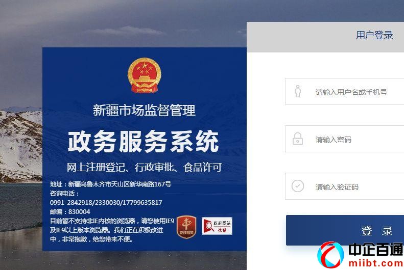 新疆工商網(wǎng)上辦事大廳（新疆創(chuàng)業(yè)者的朋友可在網(wǎng)上辦理，附入口）