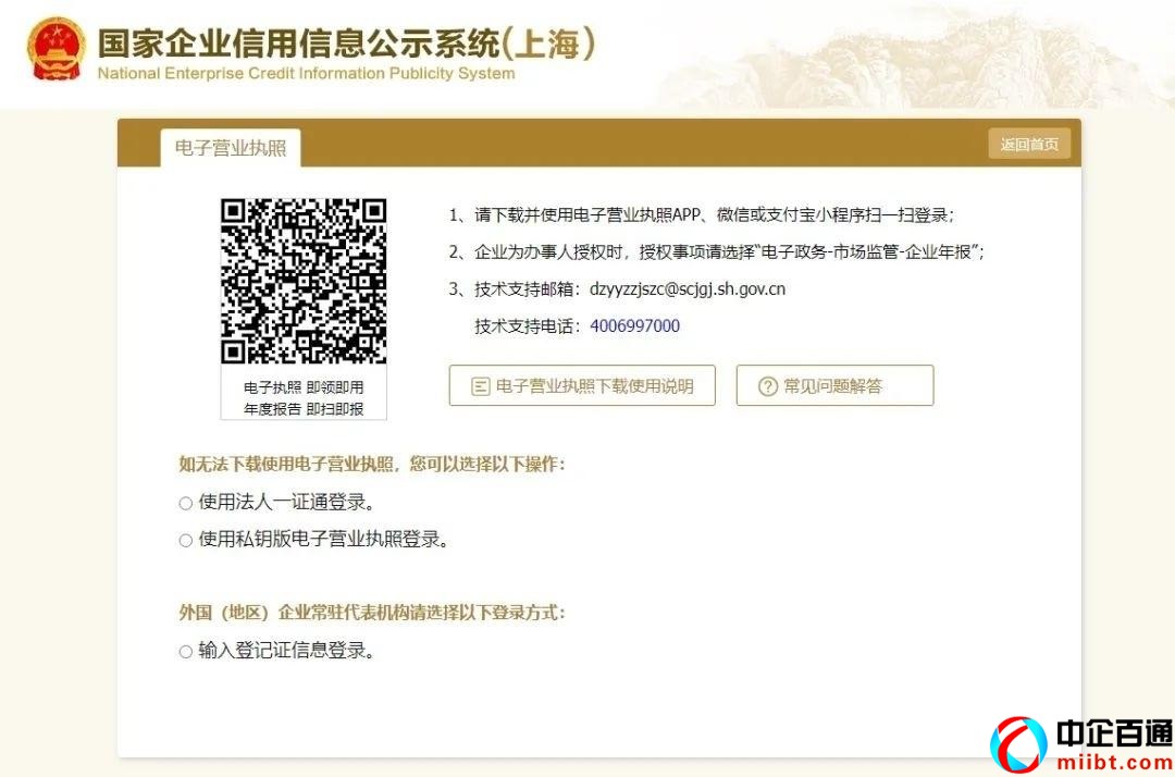 年報異常（教你年報逾期未報怎么補(bǔ)救）