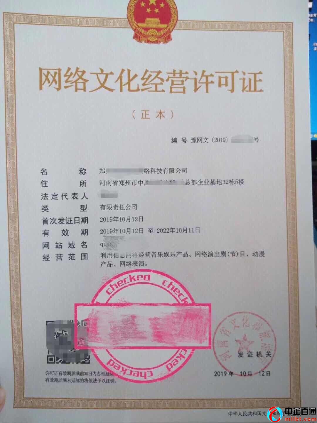 網(wǎng)絡(luò)文化經(jīng)營許可證好辦嗎（申請文網(wǎng)文需要的資料）