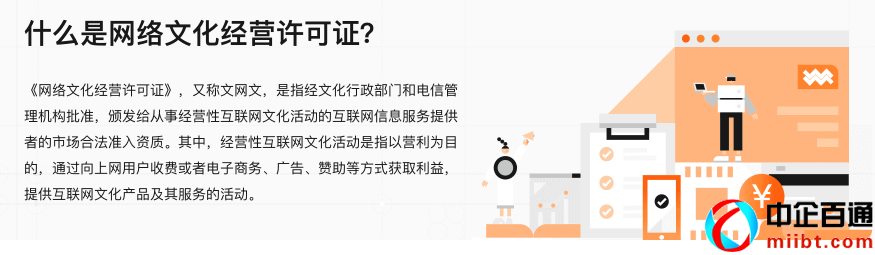 網(wǎng)絡文化經(jīng)營許可證制作（這樣辦省時又便捷）