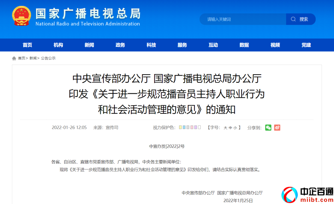 網(wǎng)絡(luò)視聽節(jié)目審核員培訓(xùn)證書有用嗎（廣電網(wǎng)絡(luò)視聽的基準線）