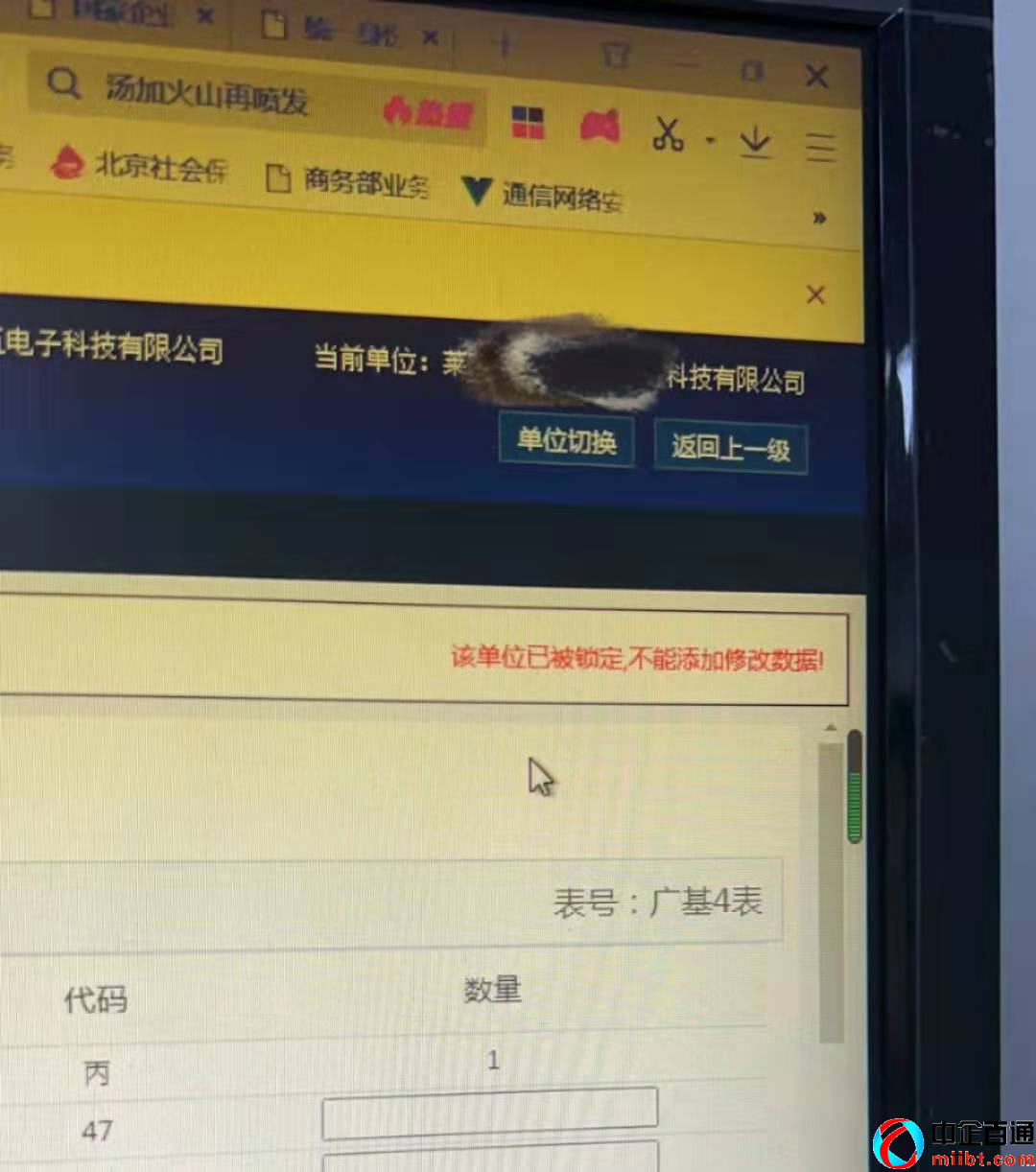 廣播電視節(jié)目制作經(jīng)營許可證年檢（不要忘記做年報）