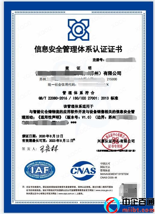 27001信息安全管理體系認(rèn)證（ISO27001認(rèn)證的重要性）