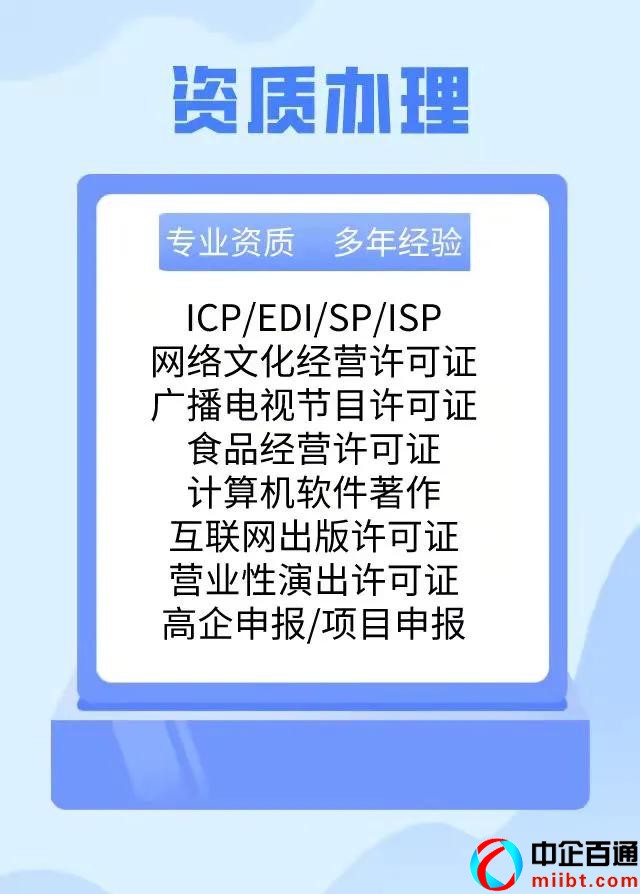 Icp 和sp許可證辦理（分清Icp和sp的區(qū)別）