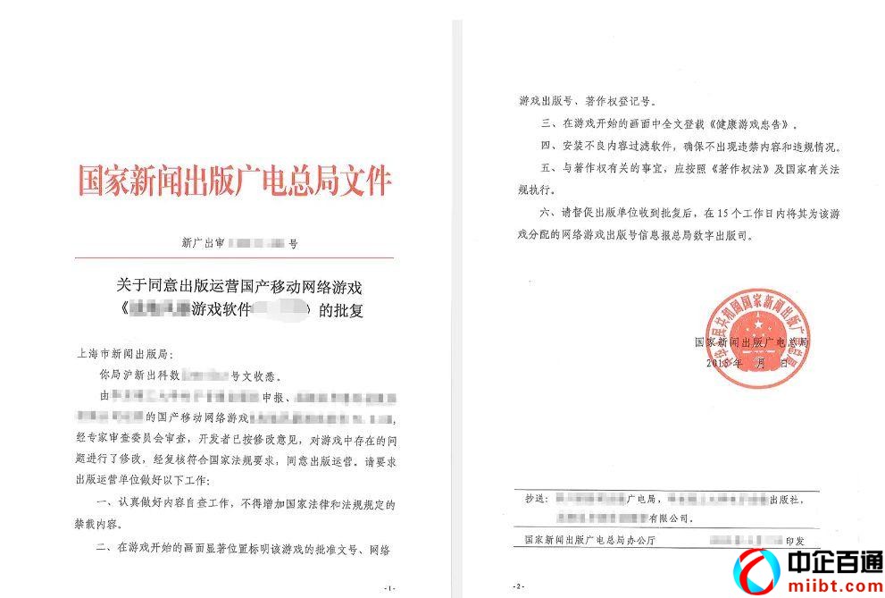 武漢游戲版號代辦（最新申辦流程/攻略）