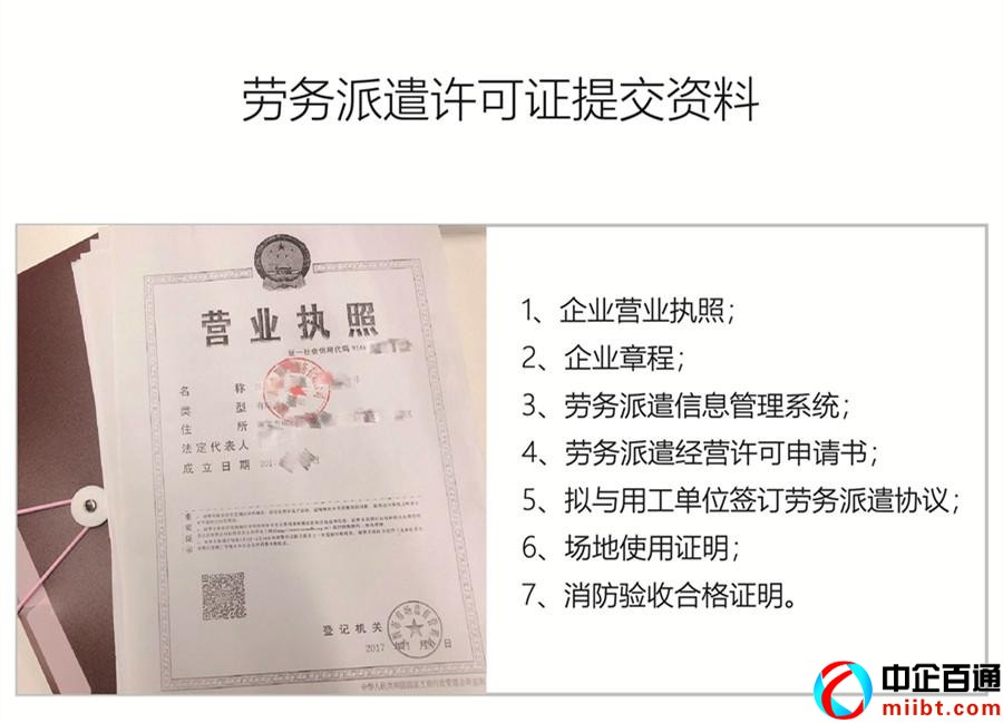 湖北勞務(wù)派遣經(jīng)營(yíng)許可證代辦（勞務(wù)派遣經(jīng)營(yíng)許可證辦理流程指南）