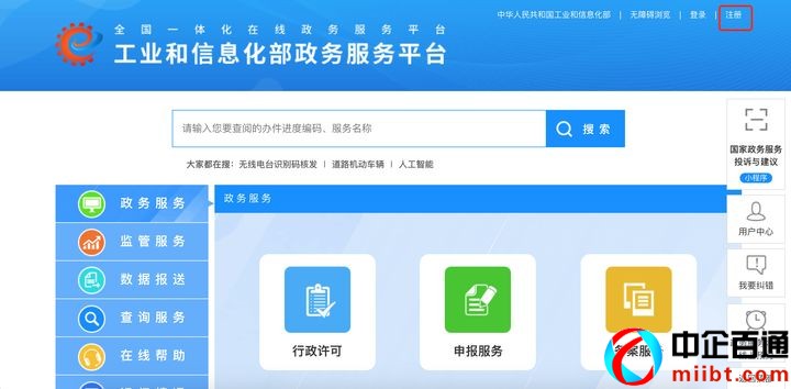 湖北icp許可證去哪里辦理（附詳細(xì)申請教程）