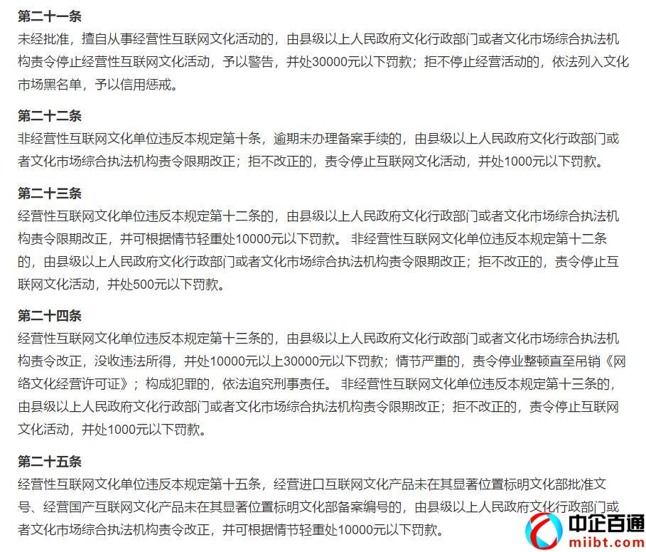 湖北網(wǎng)絡(luò)文化經(jīng)營許可辦理（教你申請(qǐng)網(wǎng)絡(luò)文化經(jīng)營許可證）