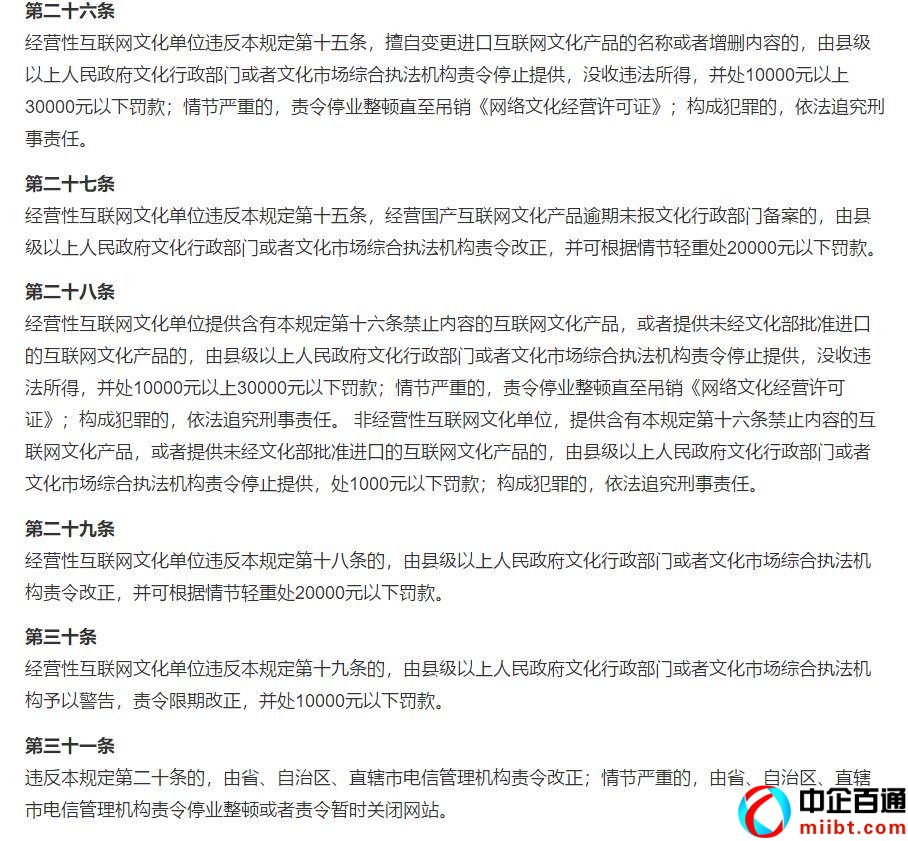 湖北網(wǎng)絡(luò)文化經(jīng)營許可辦理（教你申請(qǐng)網(wǎng)絡(luò)文化經(jīng)營許可證）