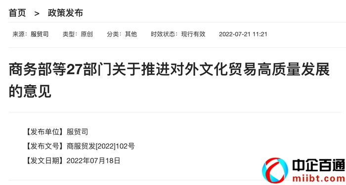 國產(chǎn)網(wǎng)絡游戲備案（商務部優(yōu)化審批流程改革）