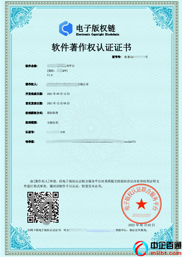 軟件著作權(quán)證書有電子版嗎（軟著證書可下載電子版）