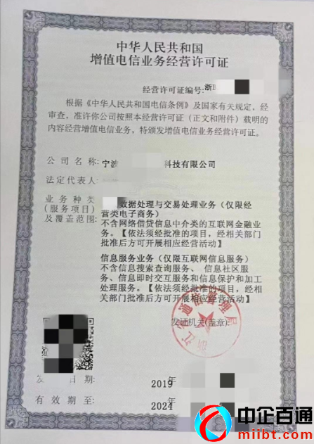 icp許可證代辦好嗎（教你則呢么領(lǐng)取證書）
