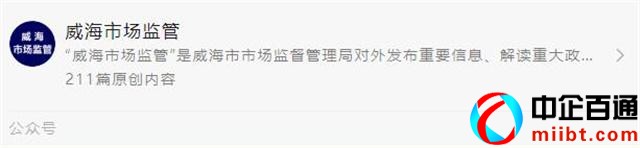 國家企業(yè)信用公示信息系統(tǒng)(山東)抓緊時(shí)間辦理