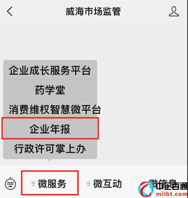 國家企業(yè)信用公示信息系統(tǒng)(山東)抓緊時(shí)間辦理