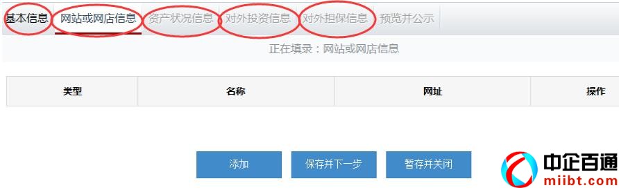 安徽企業(yè)信息公示系統(tǒng)查詢系統(tǒng)（安徽企業(yè)年報(bào)操作步驟）
