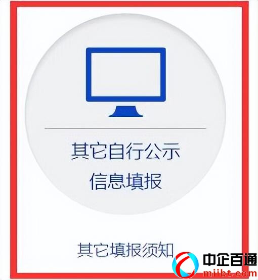 安徽企業(yè)信息公示系統(tǒng)查詢系統(tǒng)（安徽企業(yè)年報(bào)操作步驟）