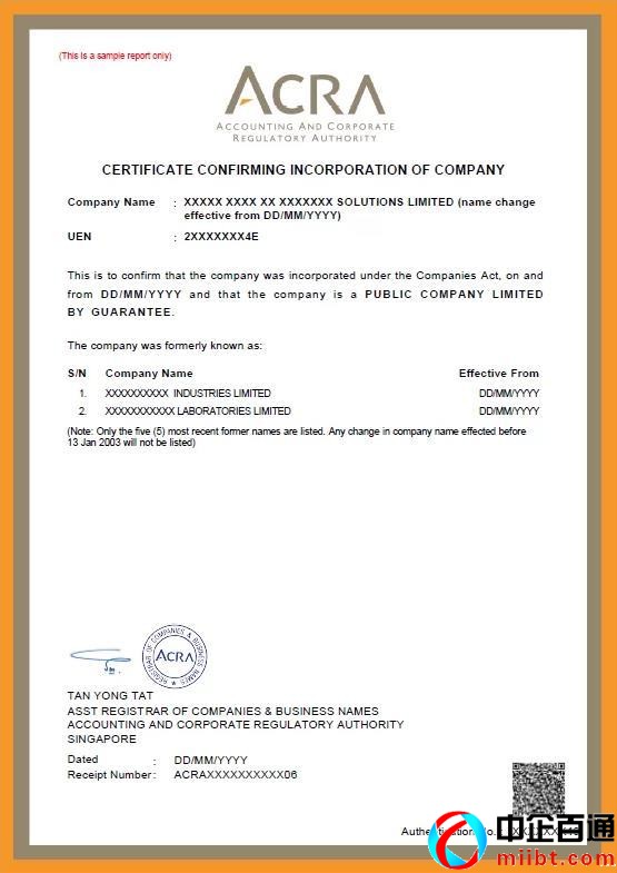 新加坡公司注冊(cè)（新加坡公司注冊(cè)所需材料）