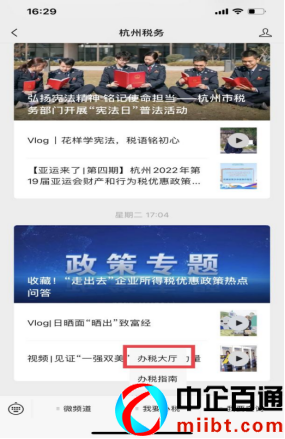 浙江國(guó)地稅聯(lián)合電子稅務(wù)局（教你多種辦稅方法）